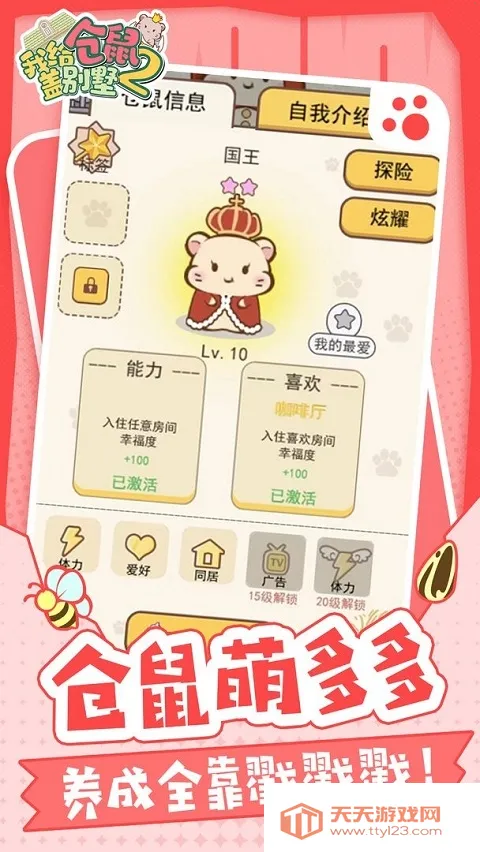 ҸǱ2(Ϸ)v1.0.20 ٷͼ0