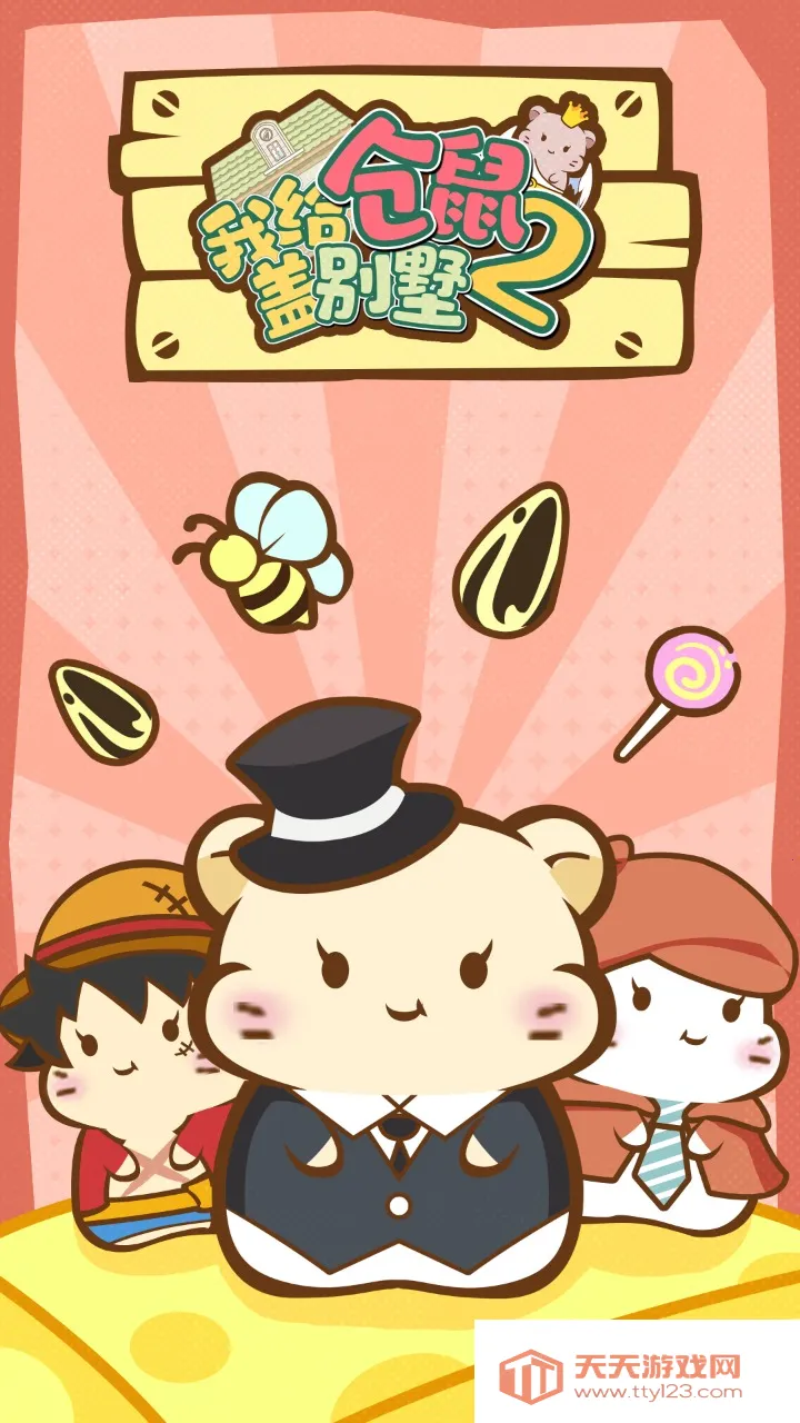 ҸǱ2(Ϸ)v1.0.20 ٷͼ2