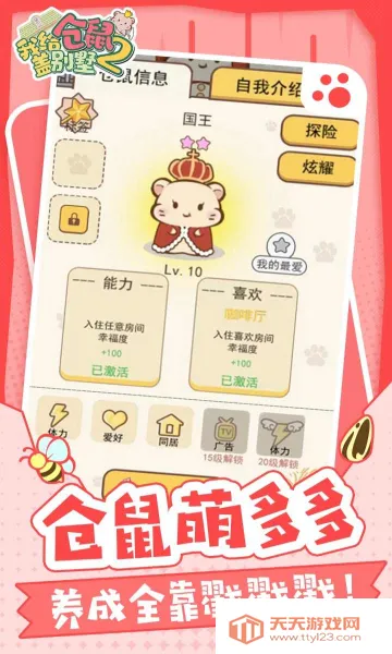 ҸǱ2(Ϸ)v1.0.20 ٷͼ3