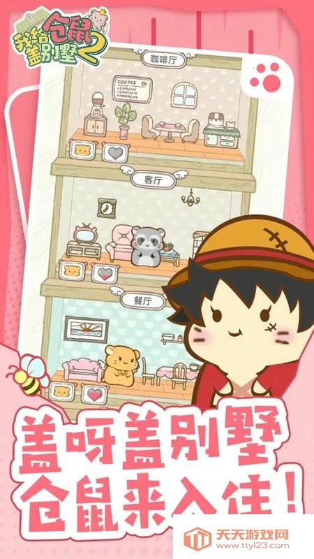 ҸǱ2(Ϸ)v1.0.20 ٷͼ4