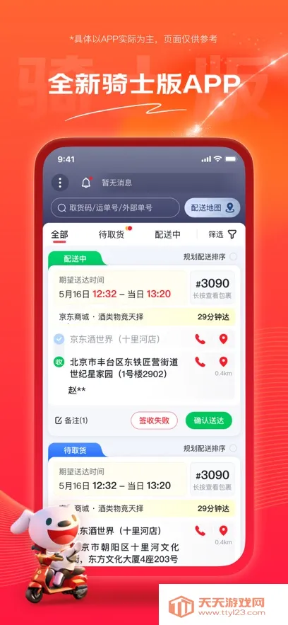 ʿ(ˮƽ̨)v1.0.9 Ѱͼ3