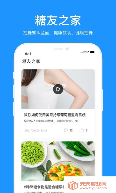 ѪǼⰲ׿ֻvV1.0.3.24 Ѱͼ4