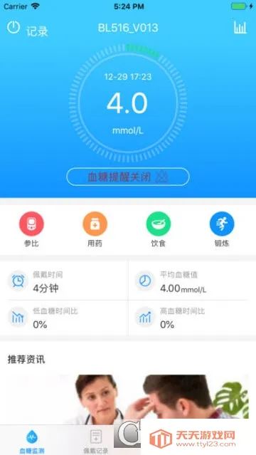 ѪǼⰲ׿ֻvV1.0.3.24 Ѱͼ2