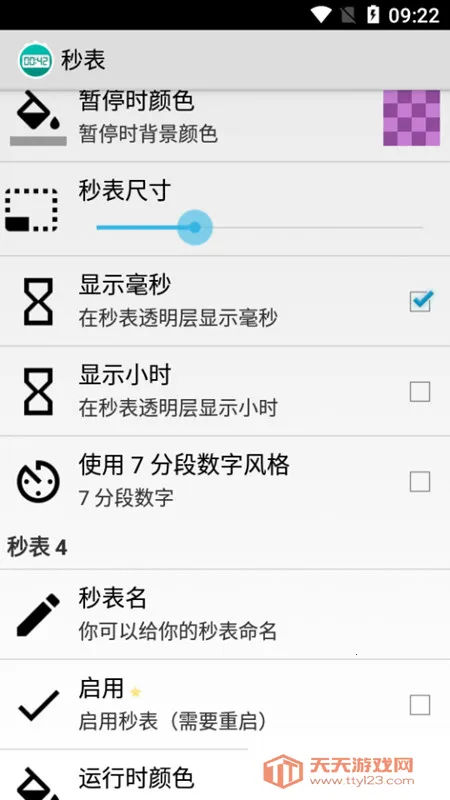 ʱ2025°汾v1.2.0 Ѱͼ2