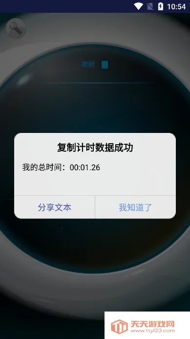 ʱ2025°汾v1.2.0 Ѱͼ1