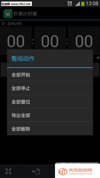 ʱ2025°汾v1.2.0 Ѱͼ0