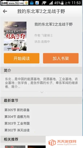 Ѫ(ƽ̨)v2.6.0 Ѱͼ0