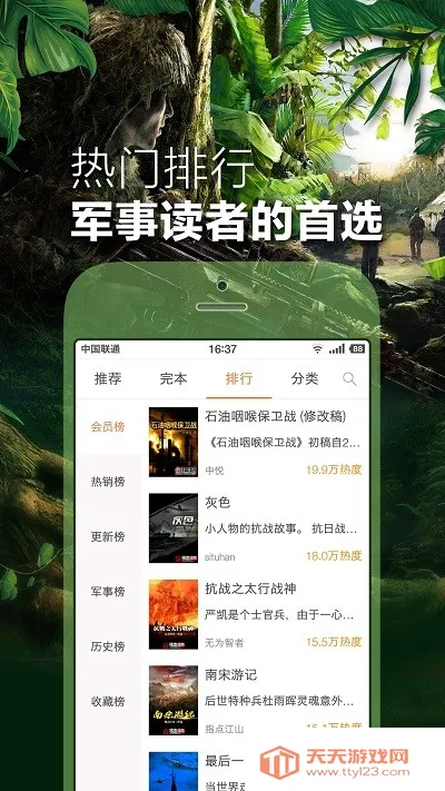 Ѫ(ƽ̨)v2.6.0 Ѱͼ4