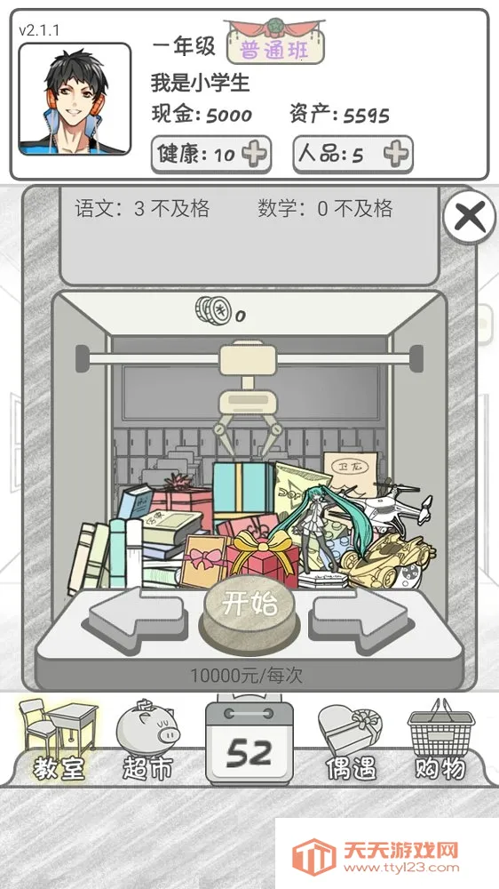 㻨Ǯս2025ٷ°汾v1.4 ٷͼ2