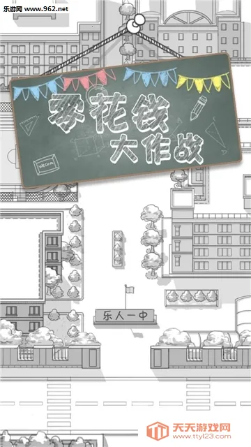 㻨Ǯս2025ٷ°汾v1.4 ٷͼ1