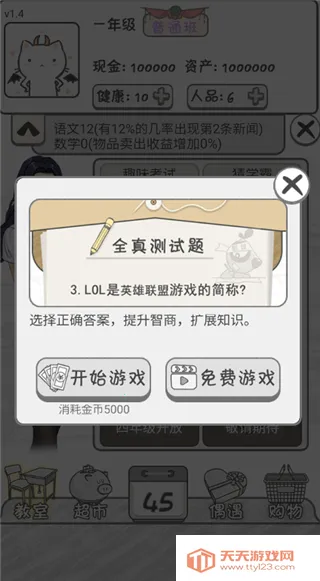 㻨Ǯս2025ٷ°汾v1.4 ٷͼ4