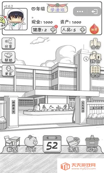 㻨Ǯս2025ٷ°汾v1.4 ٷͼ3