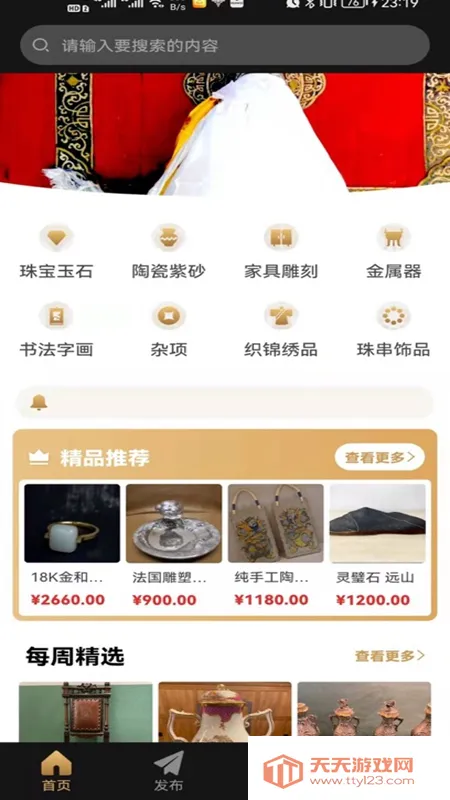 㷭2025ذװv1.7.2 Ѱͼ3