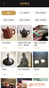 㷭2025ذװv1.7.2 Ѱͼ4