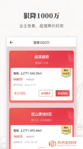 丽兹行豪宅(豪宅交易平台)v2.01.0 官方正版截图1