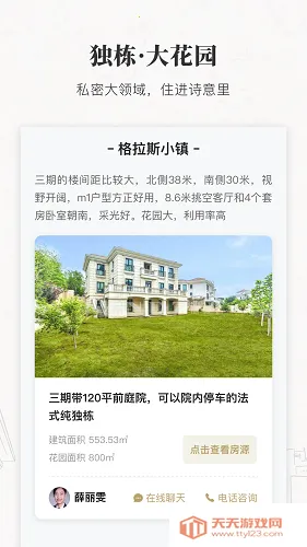 丽兹行豪宅(豪宅交易平台)v2.01.0 官方正版截图3