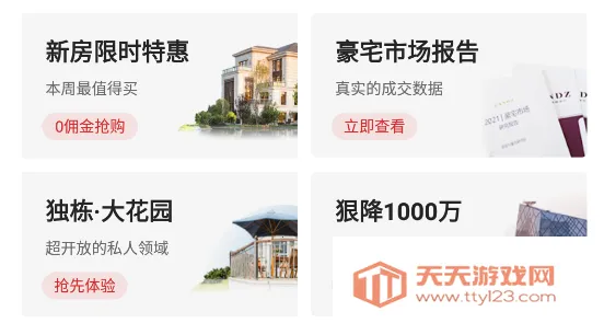 丽兹行豪宅(豪宅交易平台) 丽兹行豪宅(豪宅交易平台)