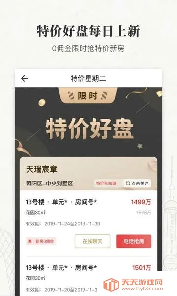 丽兹行豪宅(豪宅交易平台) 丽兹行豪宅(豪宅交易平台)