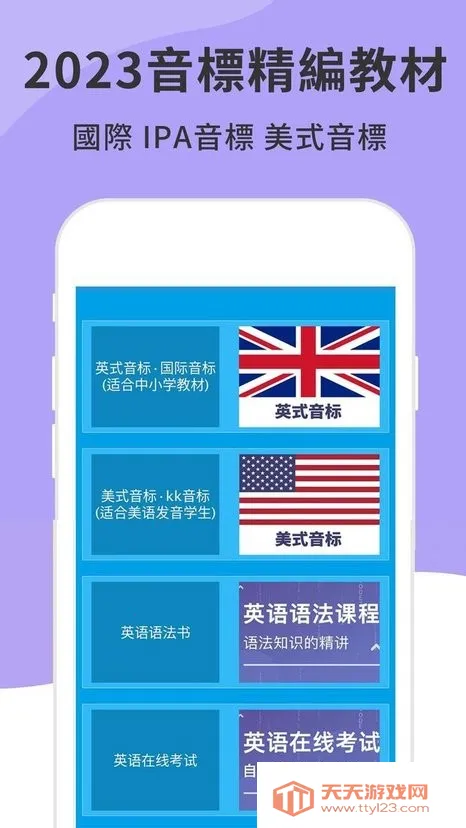 Ӣ귢Ƶ(ѧϰ)v3.0.0 ٷͼ2