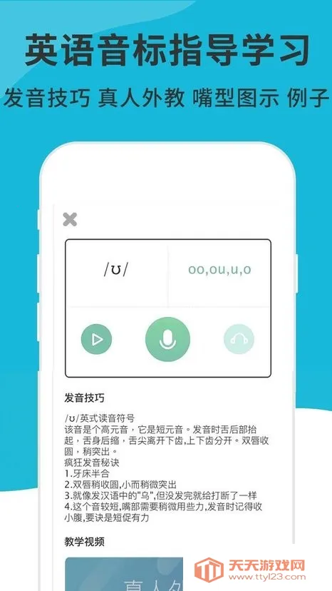 Ӣ귢Ƶ(ѧϰ)v3.0.0 ٷͼ1