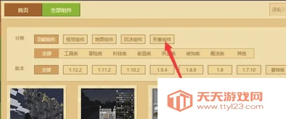 我的世界皮肤制作器(皮肤制作工具) 我的世界皮肤制作器(皮肤制作工具)