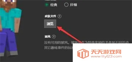 我的世界皮肤制作器(皮肤制作工具) 我的世界皮肤制作器(皮肤制作工具)