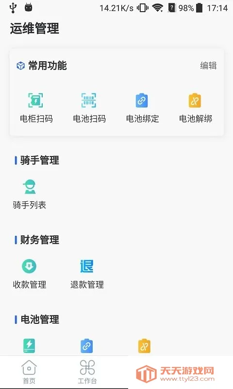 ά2025ٷv1.4.3 ֻͼ1