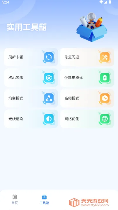 2025°汾v1.0.1 ׿ͼ4