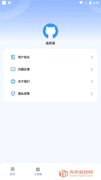 2025°汾v1.0.1 ׿ͼ3