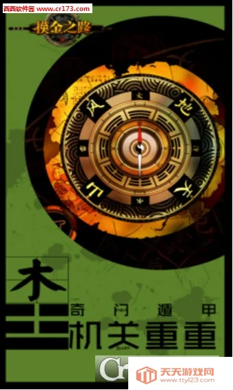 ֮·2025ذװv1.0.2 ٷͼ0