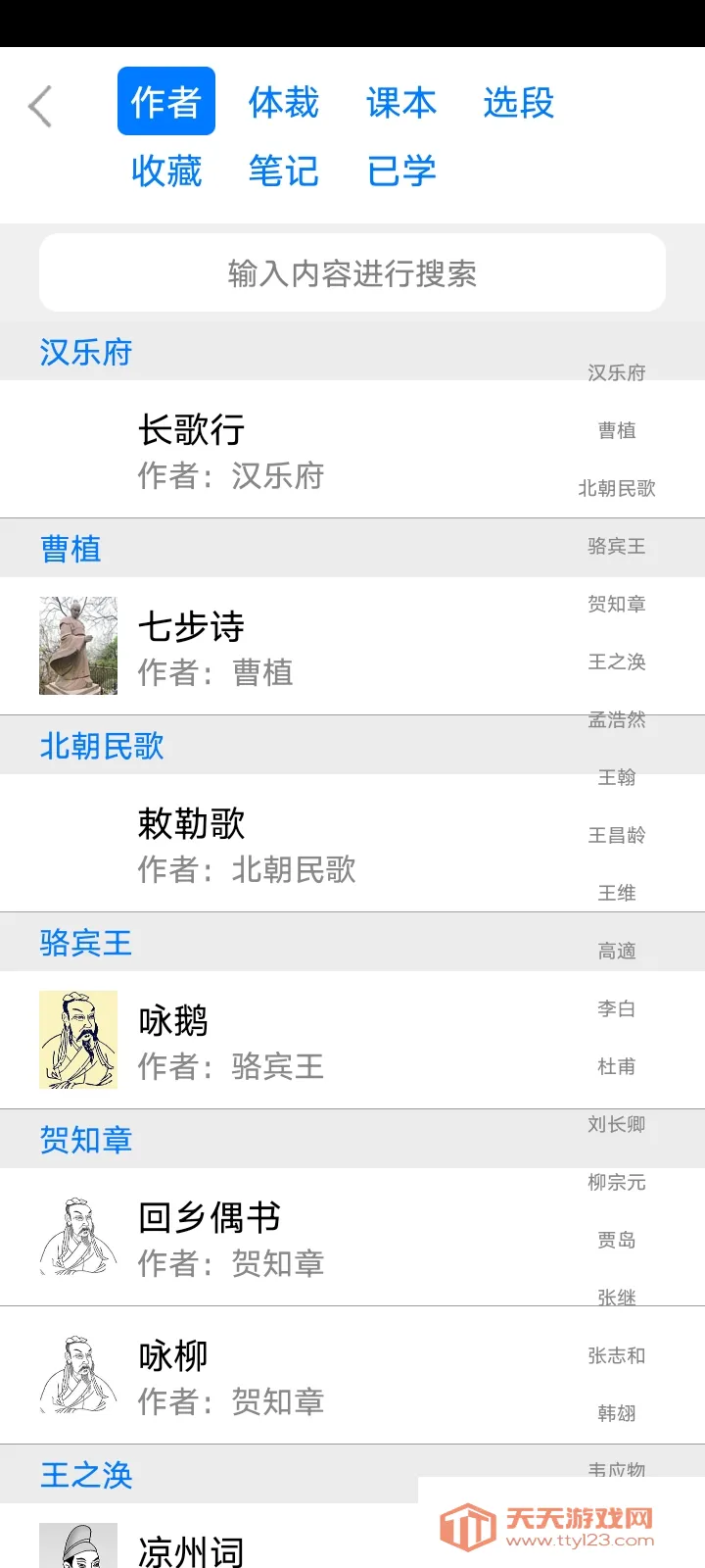 Сѧرʫ80װ׿ֻv4.3 ׿ͼ0