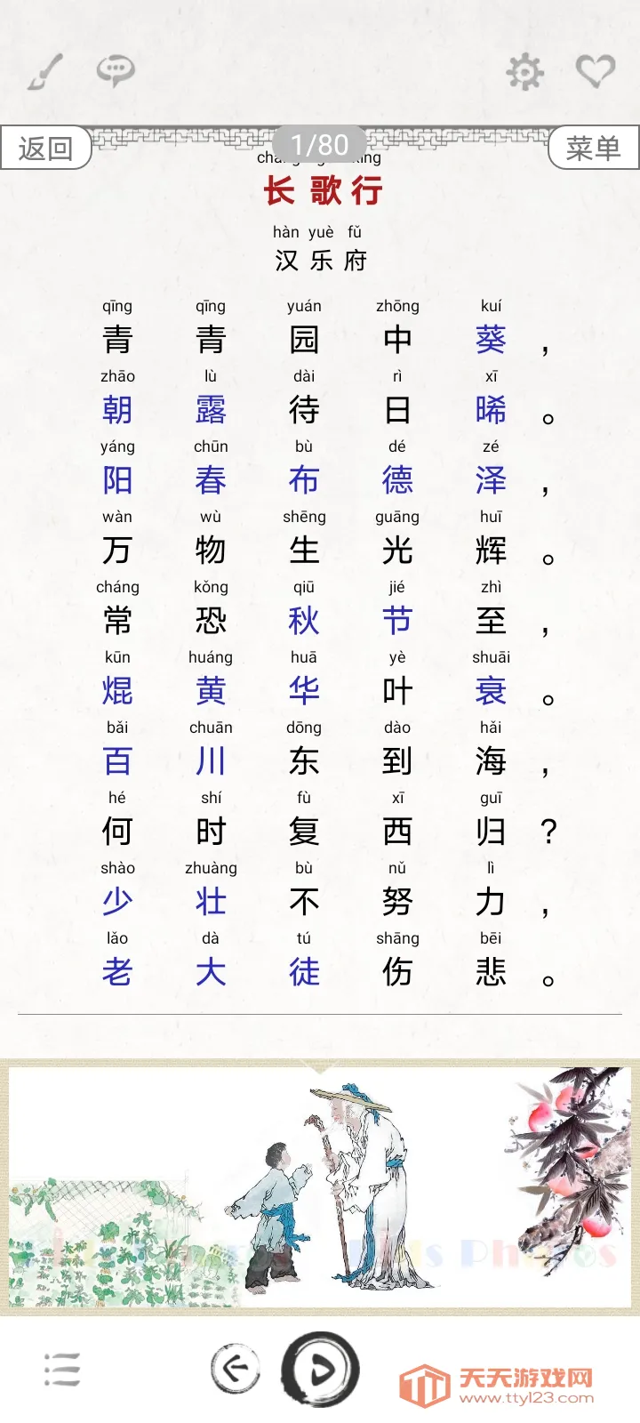 Сѧرʫ80װ׿ֻv4.3 ׿ͼ1