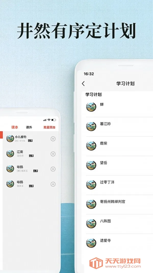 Сѧرʫ80װ׿ֻv4.3 ׿ͼ2