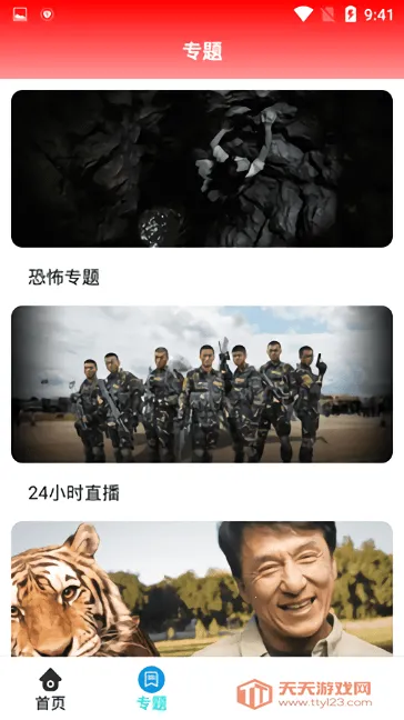 ƿӰԺ2025°汾v4.9.0 ׿ͼ1