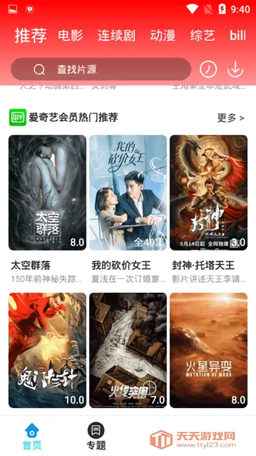 ƿӰԺ2025°汾v4.9.0 ׿ͼ2