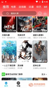 ƿӰԺ2025°汾v4.9.0 ׿ͼ4