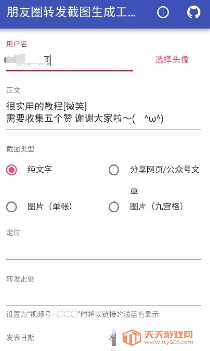 Ȧתͼɹ(ͼת)v1.0 ֻͼ0