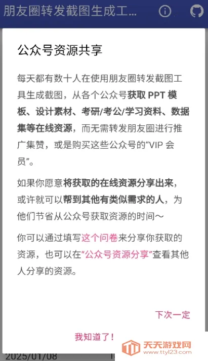 Ȧתͼɹ(ͼת)v1.0 ֻͼ3