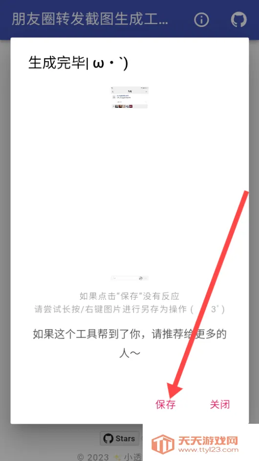 Ȧתͼɹ(ͼת)v1.0 ֻͼ4