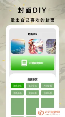 ȿ(Ķƽ̨)v1.1 ٷͼ2