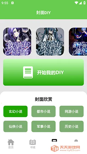 ȿ(Ķƽ̨)v1.1 ٷͼ1