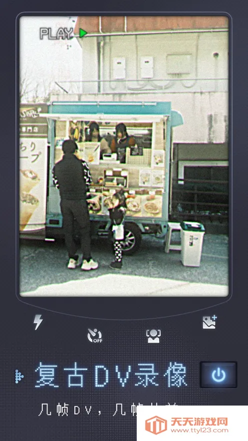 ֡DV2025ٷ°汾v1.2.1 Ѱͼ2