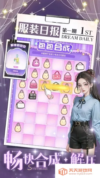 װ2025ذװv1.0.0 ֻͼ3