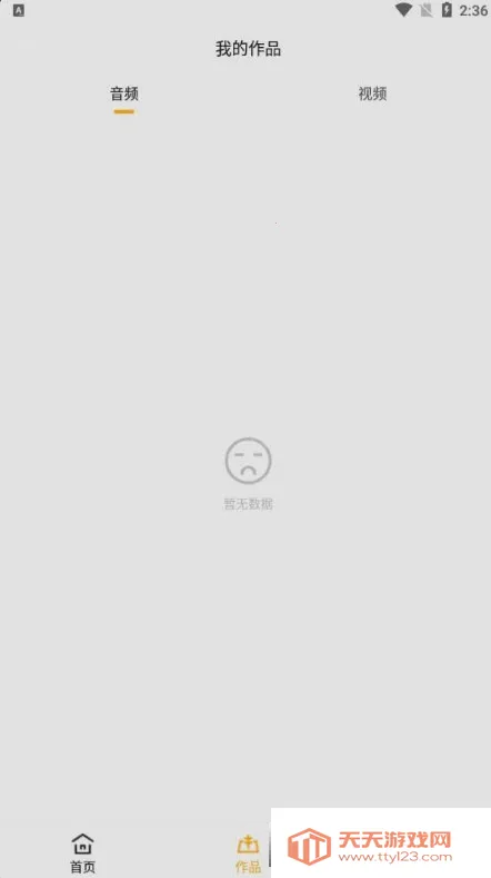 音源分离安卓版手机版v1.1.0 安卓版截图0