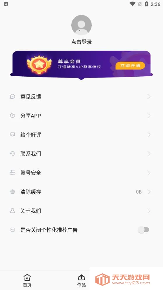 音源分离安卓版手机版v1.1.0 安卓版截图2
