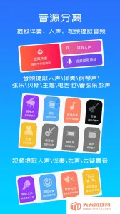 音源分离安卓版手机版v1.1.0 安卓版截图4