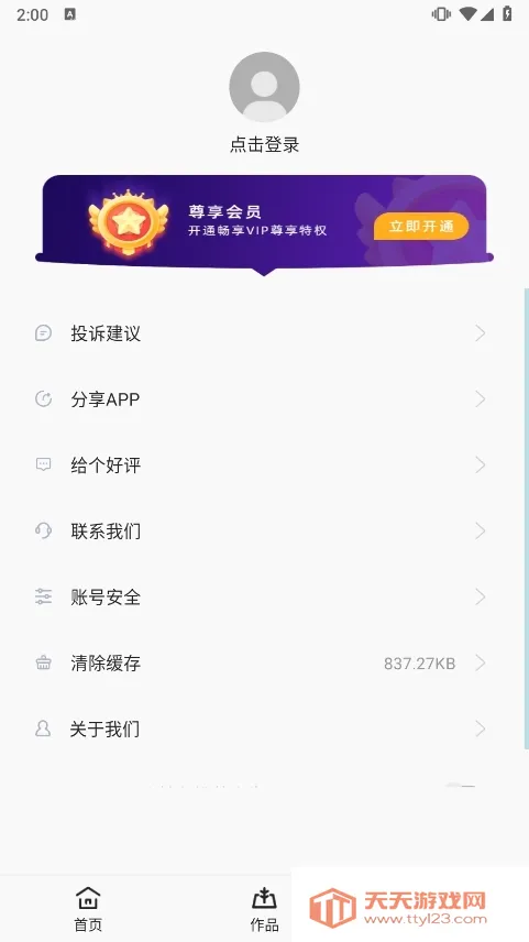 音源分离安卓版手机版 音源分离安卓版手机版