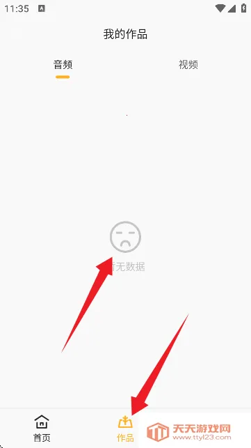 音源分离安卓版手机版 音源分离安卓版手机版
