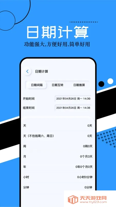 ͨ2025ذװv1.1 Ѱͼ1