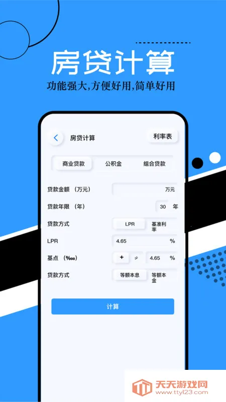 ͨ2025ذװv1.1 Ѱͼ3